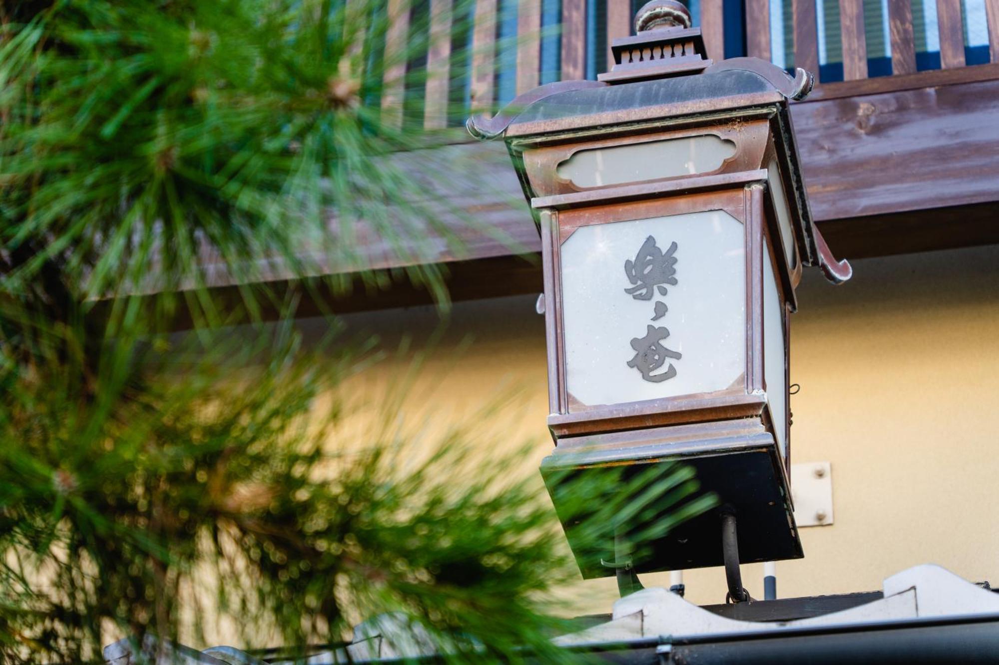 Hotel Rakurakuan Kyoto Exterior photo