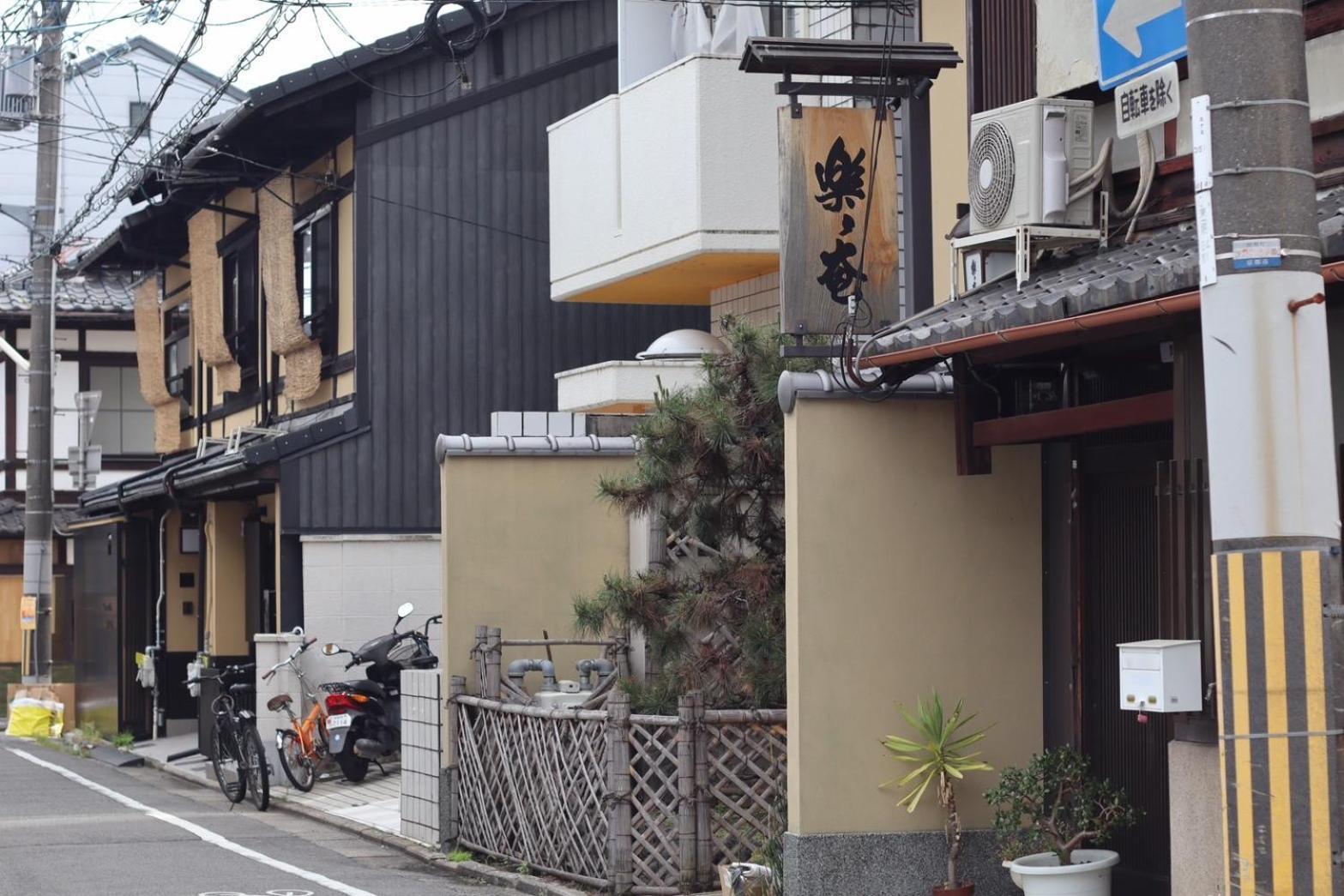 Hotel Rakurakuan Kyoto Exterior photo