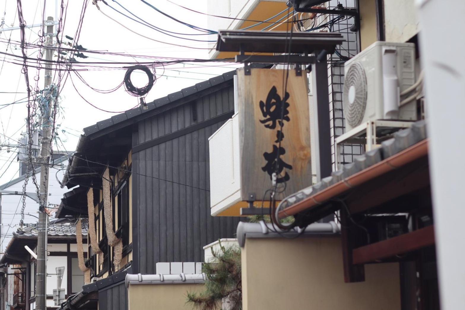 Hotel Rakurakuan Kyoto Exterior photo